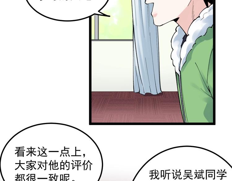 学霸的星辰大海txt合集下载漫画,第69话 冰雪聪明的采访！2图