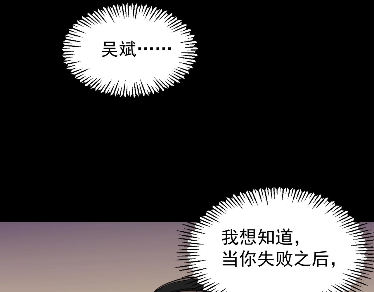 学霸的星辰大海漫画酷漫屋漫画,第120话 最后的战斗！2图