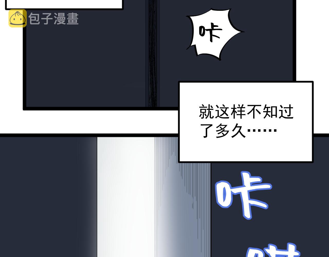 学霸的星辰大海系统漫画,第211话 记忆的约定2图