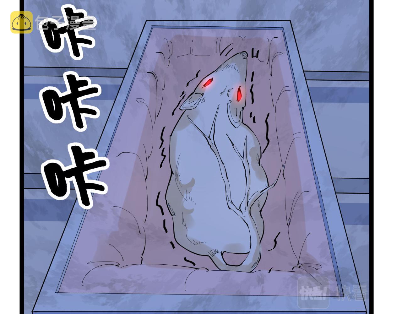 学霸的星辰大海txt合集下载漫画,第216话 牧羊人1图