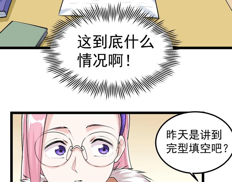学霸的星辰大海txt合集下载漫画,第82话 心事2图