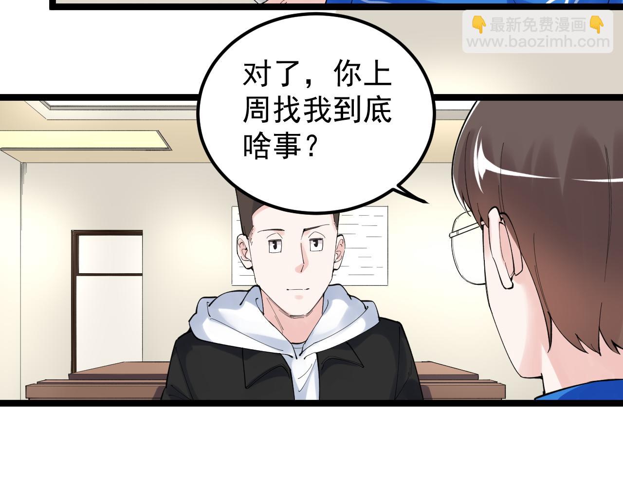 学霸的星辰大海txt合集下载漫画,第175话 震惊一百年1图