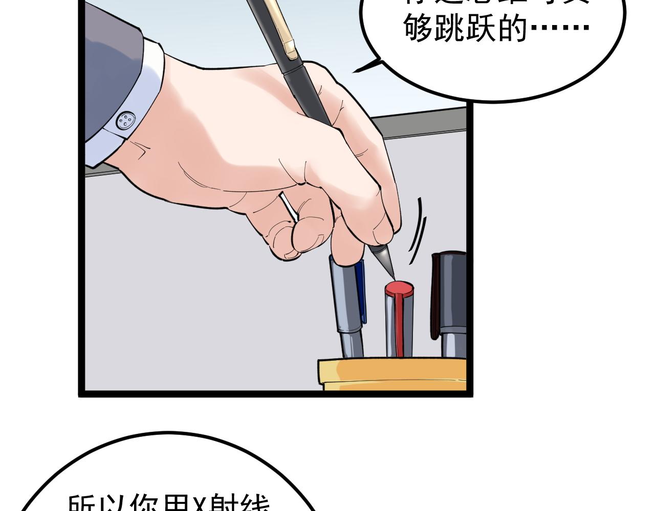 学霸的星辰大海50话漫画,第160话 林教授的教诲2图