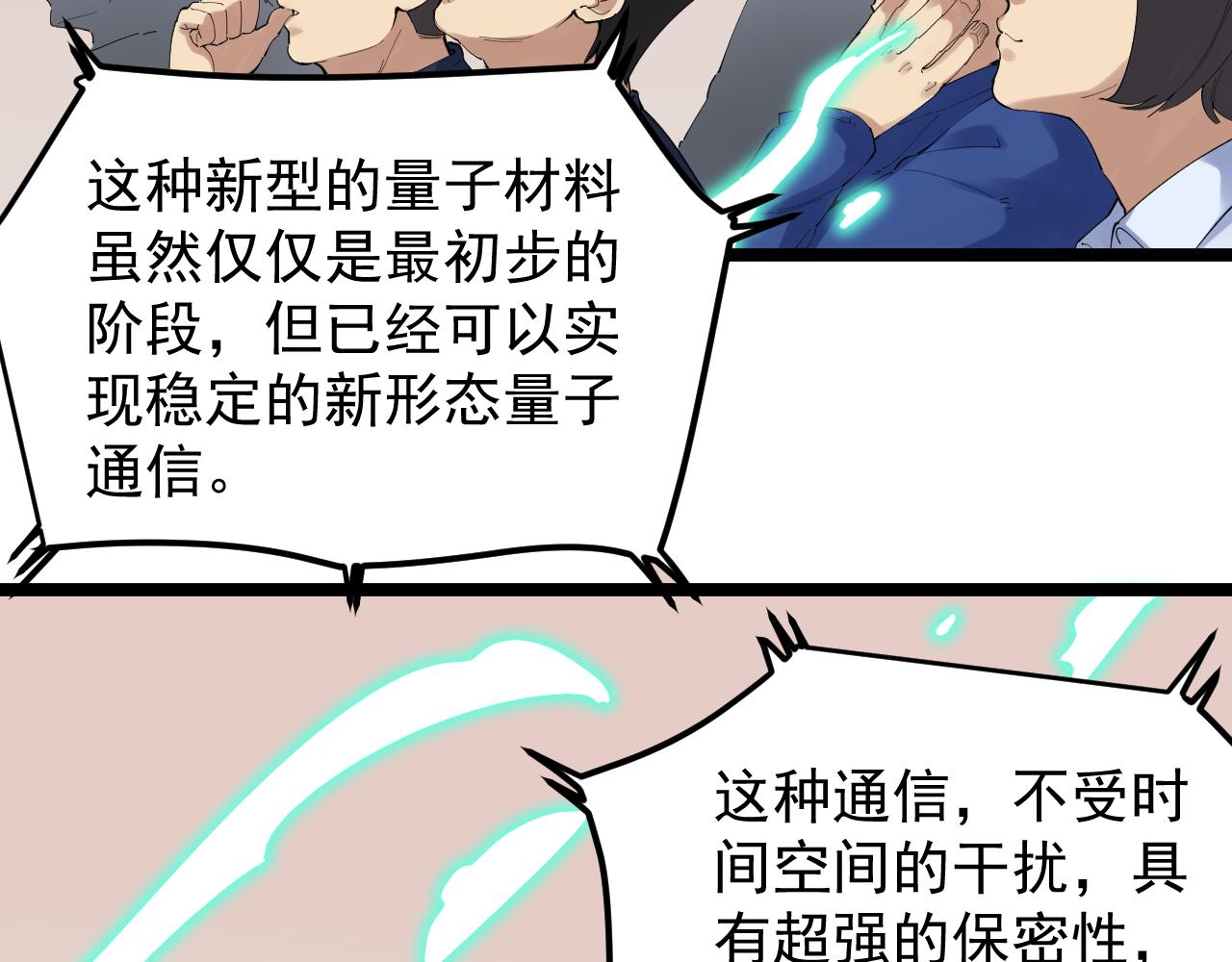 学霸的星辰大海txt合集下载漫画,第196话拿回记忆2图