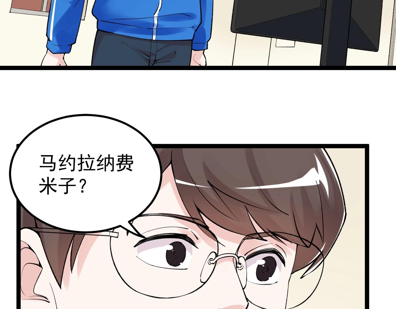 57. 学霸的星辰大海漫画,第132话 SCI论文2图