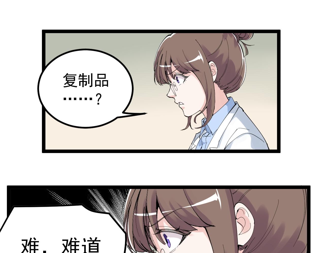 学霸的星辰大海txt合集下载漫画,第208话 克隆人2图