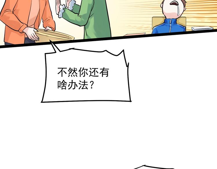 学霸的星辰大海txt合集下载漫画,第27话 您奆，您奆2图