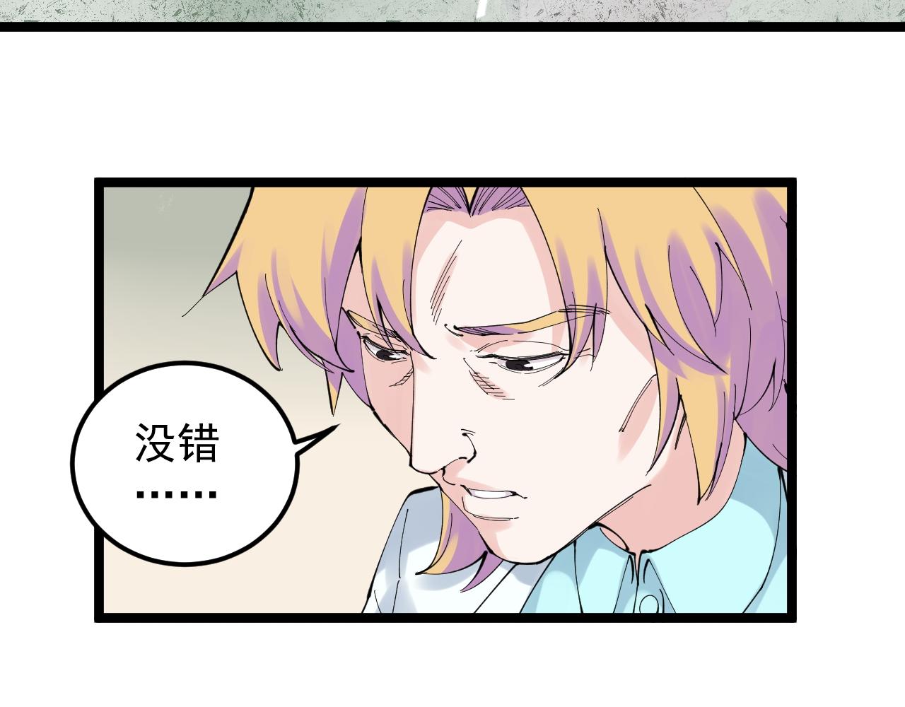 学霸的星辰大海txt合集下载漫画,第208话 克隆人1图