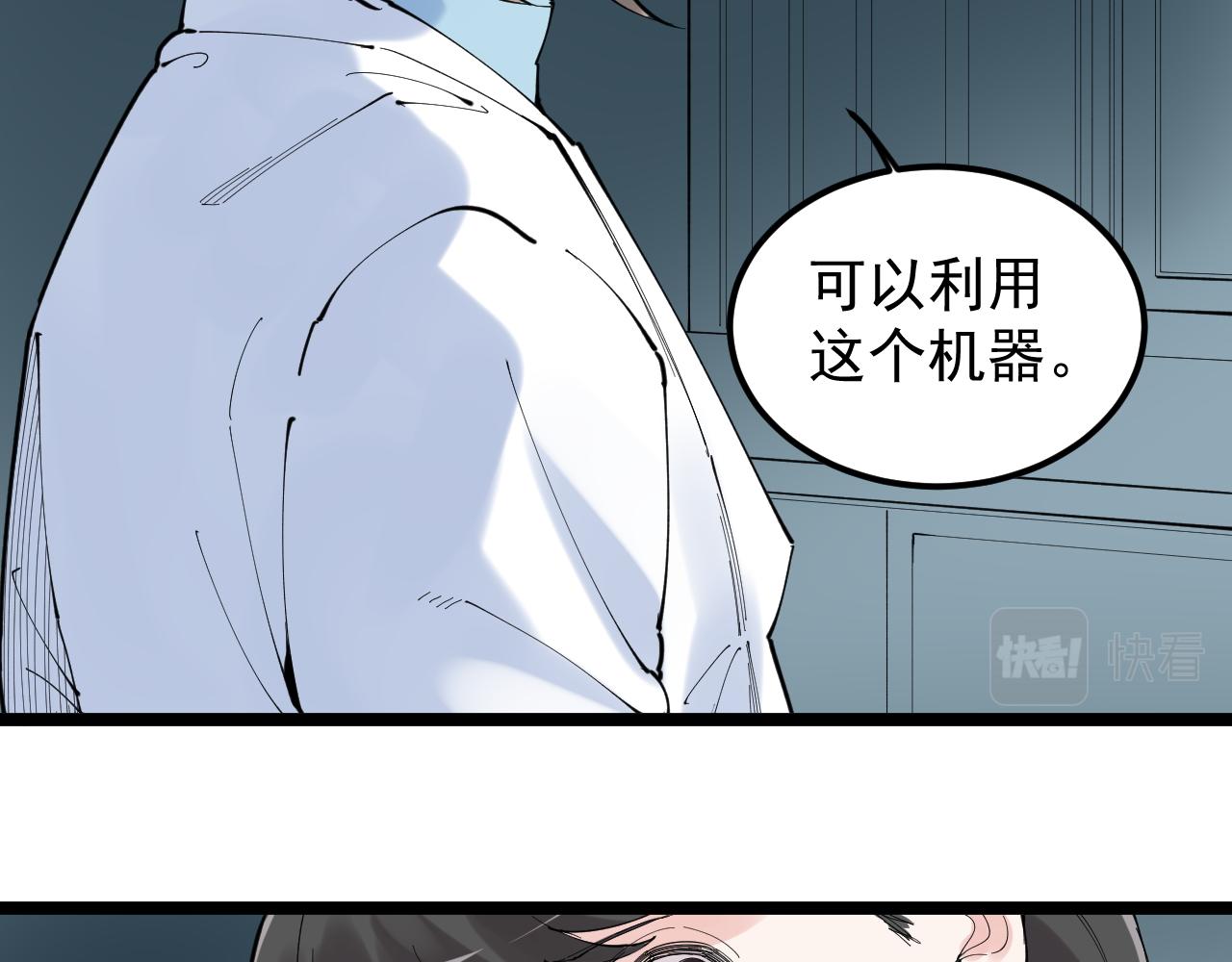 学霸的星辰大海txt合集下载漫画,第219话 期望的种子2图