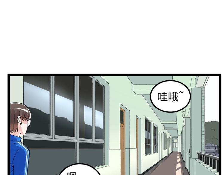 学霸的星辰大海系统漫画,第65话 你好，打得真棒。2图