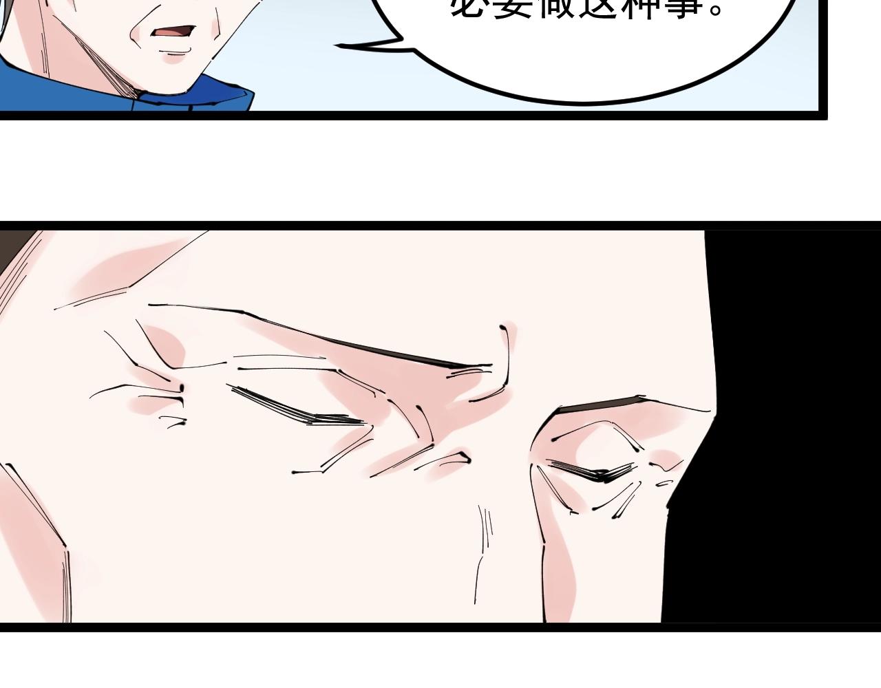 学霸的星辰大海txt合集下载漫画,第218话 最后一次2图