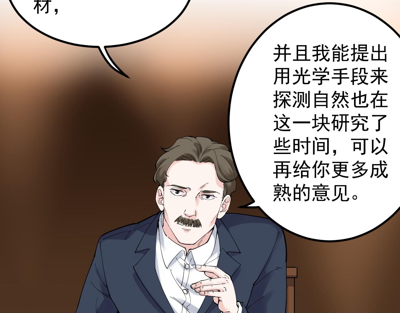 学霸的星辰大海有女主吗漫画,第169话 顽固的家伙2图