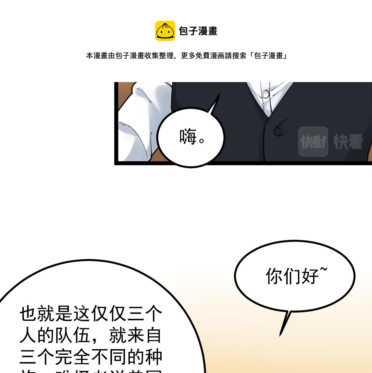 学霸的星辰大海第二季在线观看漫画,第168话 灵感如泉涌1图