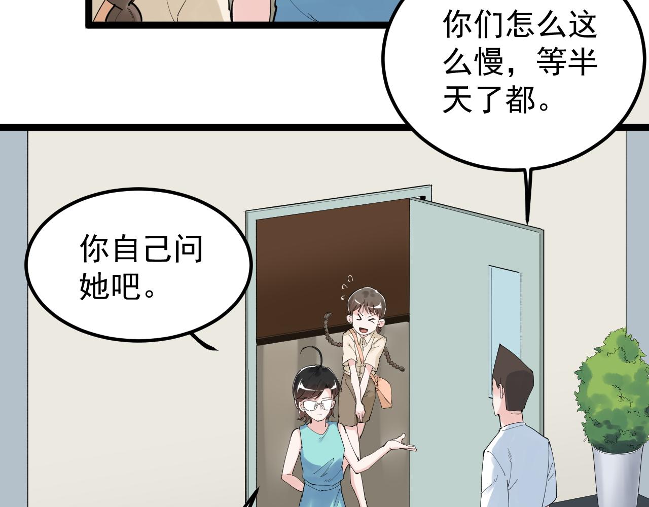 学霸的星辰大海txt合集下载漫画,第190话吴斌楼2图