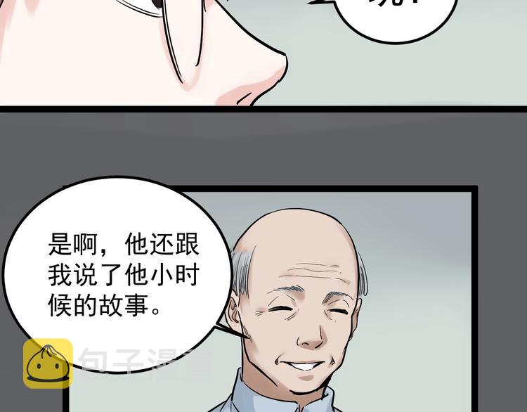 学霸的星辰大海txt合集下载漫画,第24话 F‘(x)=？1图