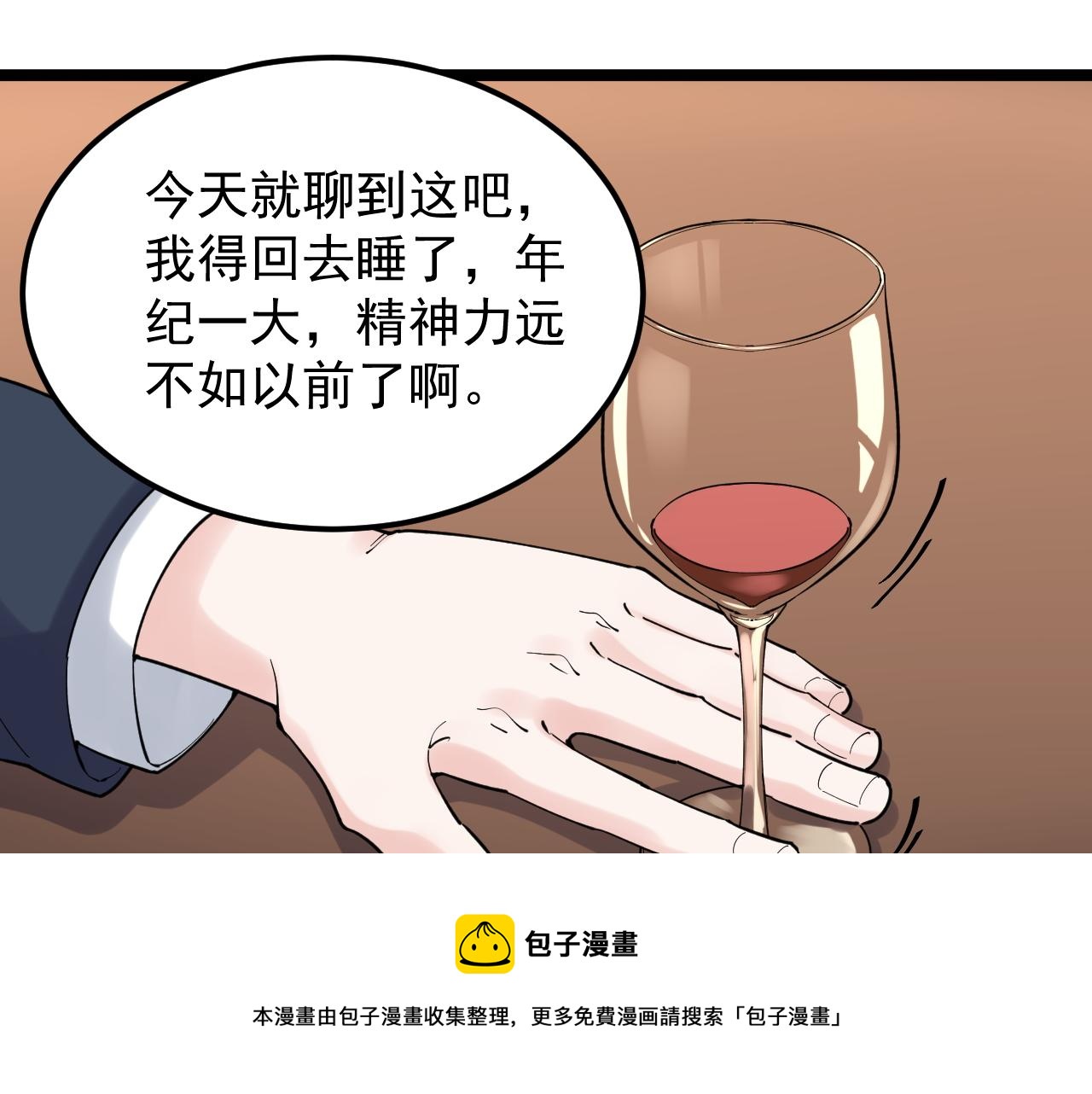 学霸的星辰大海 短剧 在线看漫画,第170话 冠军庆功会1图