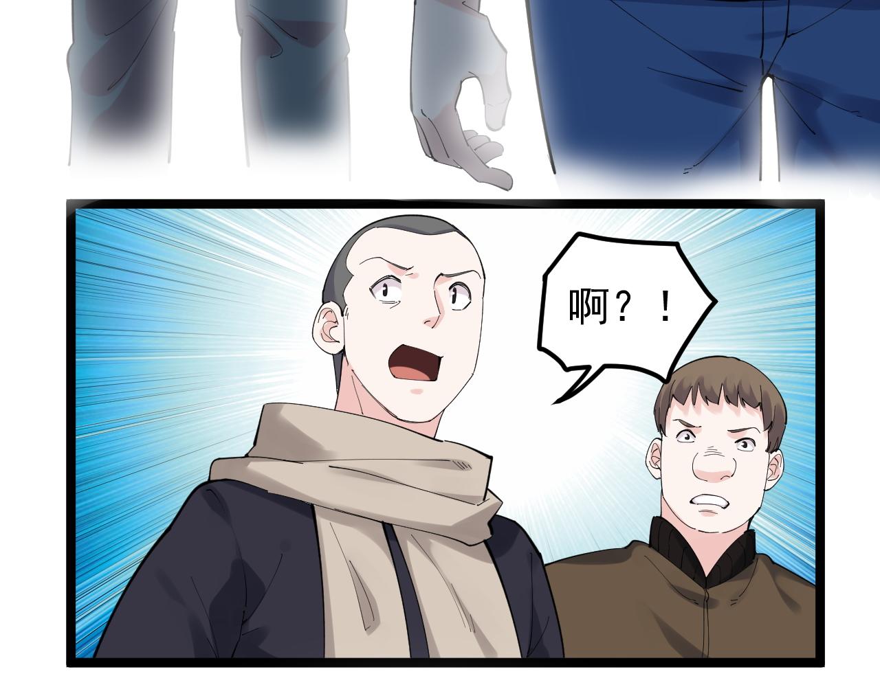 学霸的星辰大海txt合集下载漫画,第184话 太晚了1图