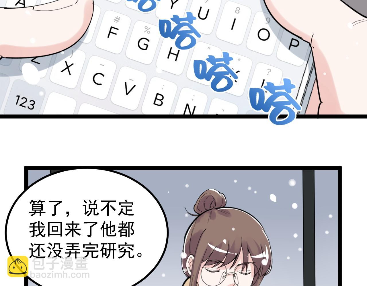 学霸的星辰大海txt合集下载漫画,第194话诺贝尔奖2图