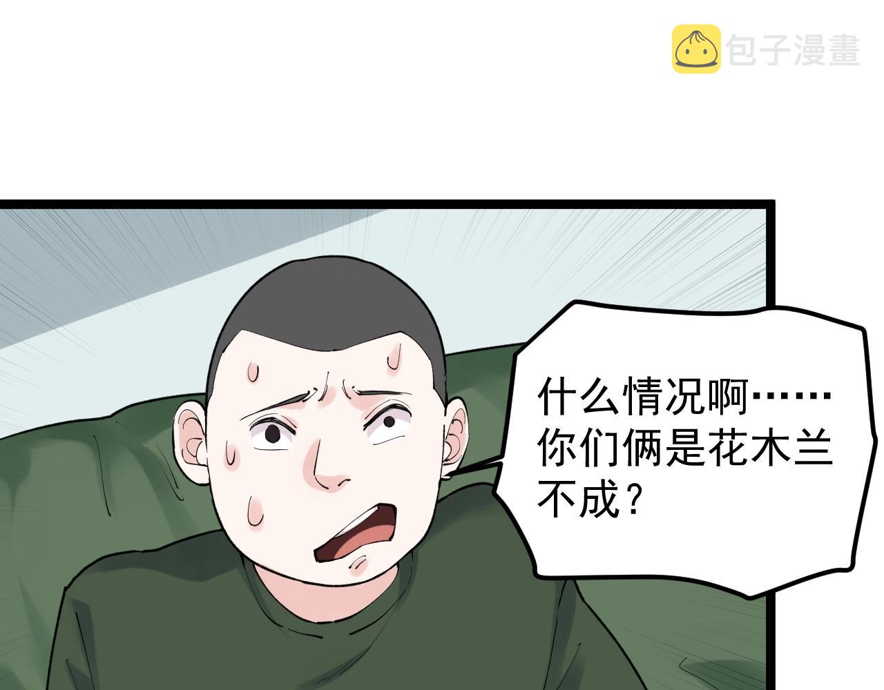 学霸的星辰大海txt合集下载漫画,第125话 大学生活开始！1图