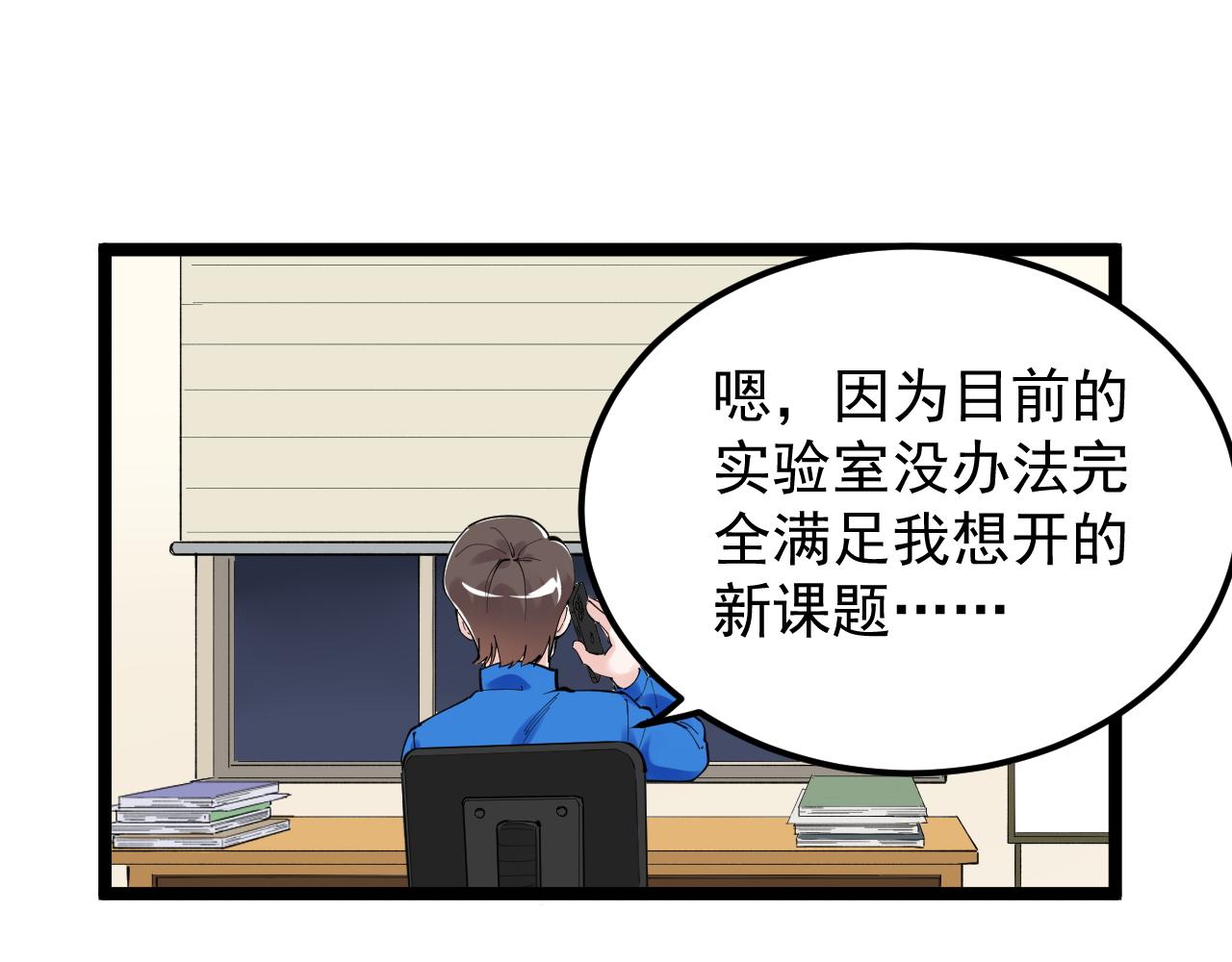 学霸的星辰大海漫画酷漫屋漫画,第188话精英中的精英1图