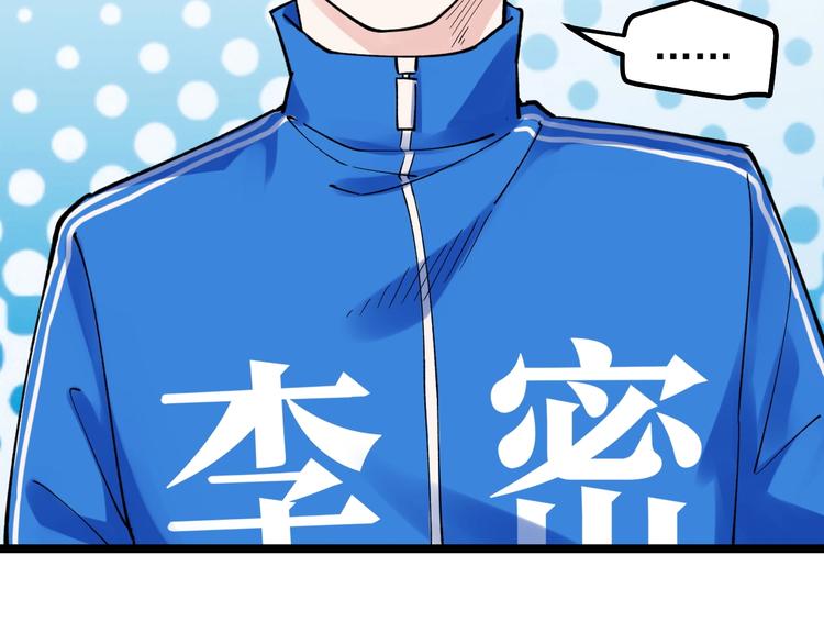 学霸的星辰大海txt合集下载漫画,第53话 几家欢喜几家愁1图