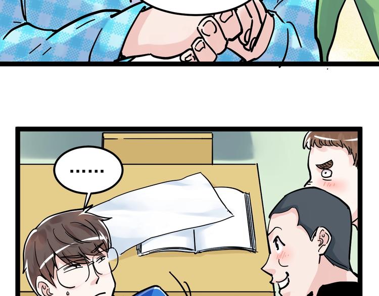 学霸的星辰大海txt合集下载漫画,第49话 三班雄起2图
