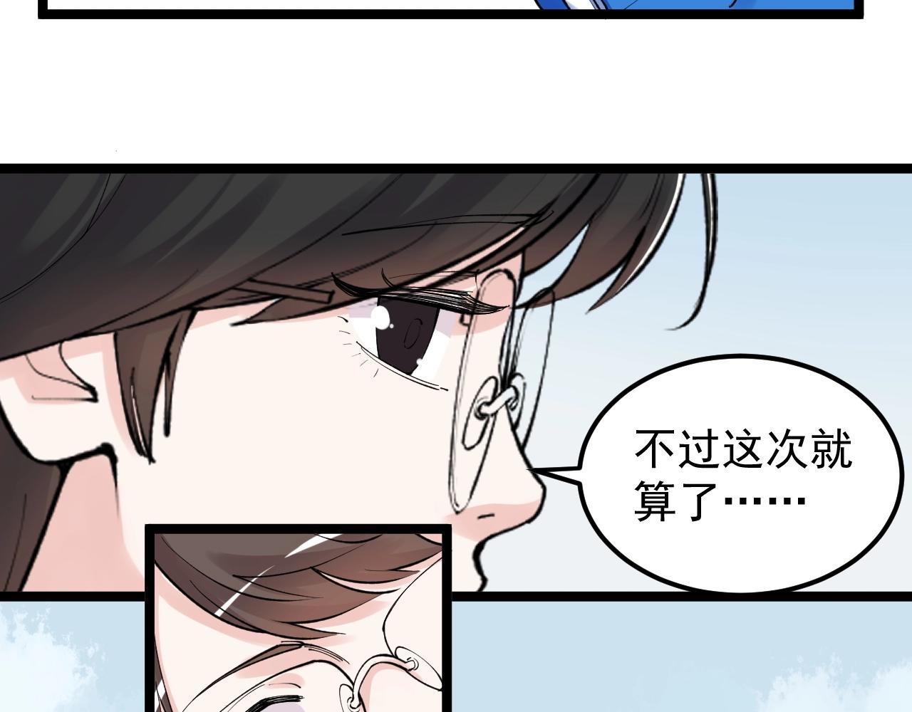 学霸的星辰大海txt合集下载漫画,第133话 课题2图