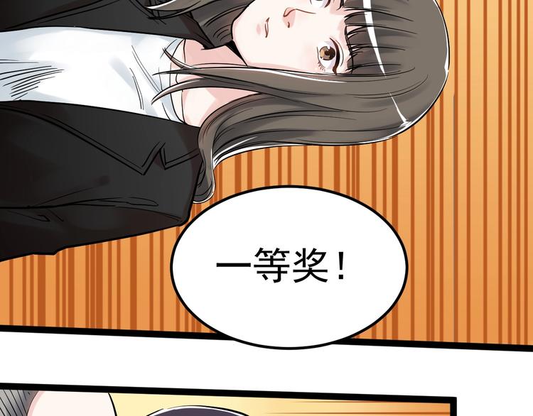 学霸的星辰大海txt合集下载漫画,第25话 学霸仔之只手遮天1图