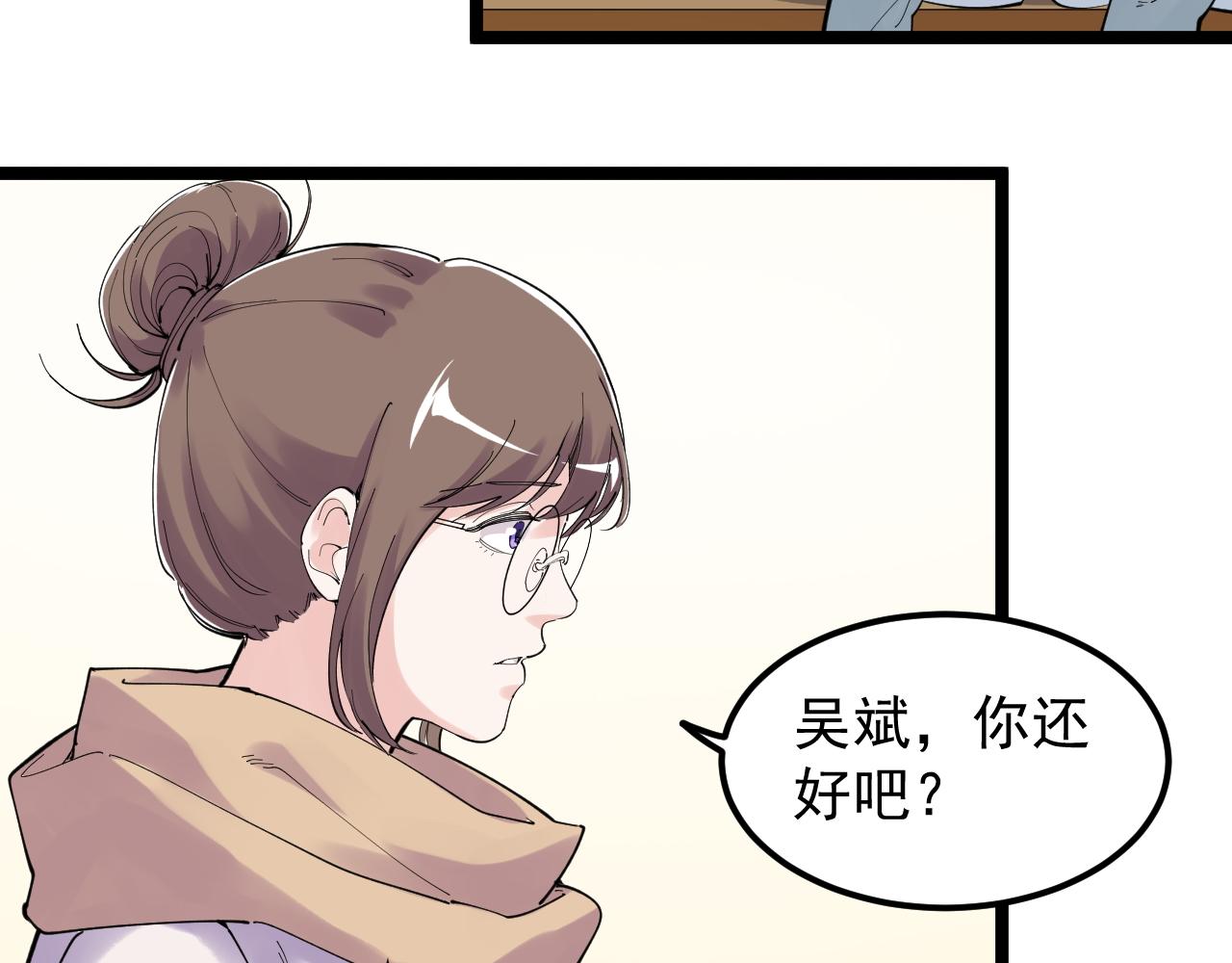 学霸的星辰大海漫画免费下拉式69漫画,第185话科学的代价2图