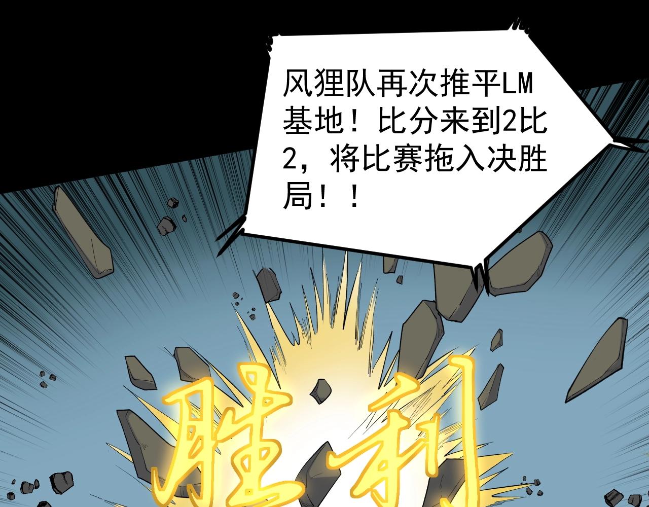 学霸的星辰大海漫画免费阅读下拉式奇漫屋漫画,第120话 最后的战斗！1图