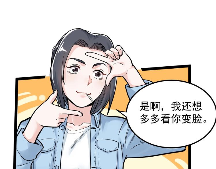 学霸的星辰大海txt合集下载漫画,第25话 学霸仔之只手遮天1图