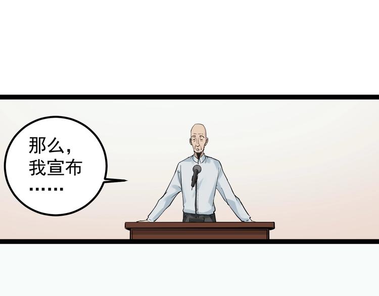 学霸的星辰大海txt合集下载漫画,第28话 天下第一物竞赛！2图