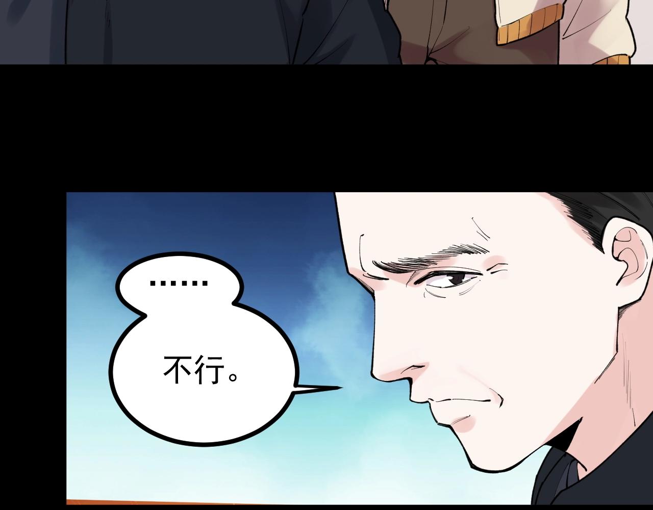 学霸的星辰大海txt合集下载漫画,第117话 玩的就是心跳1图