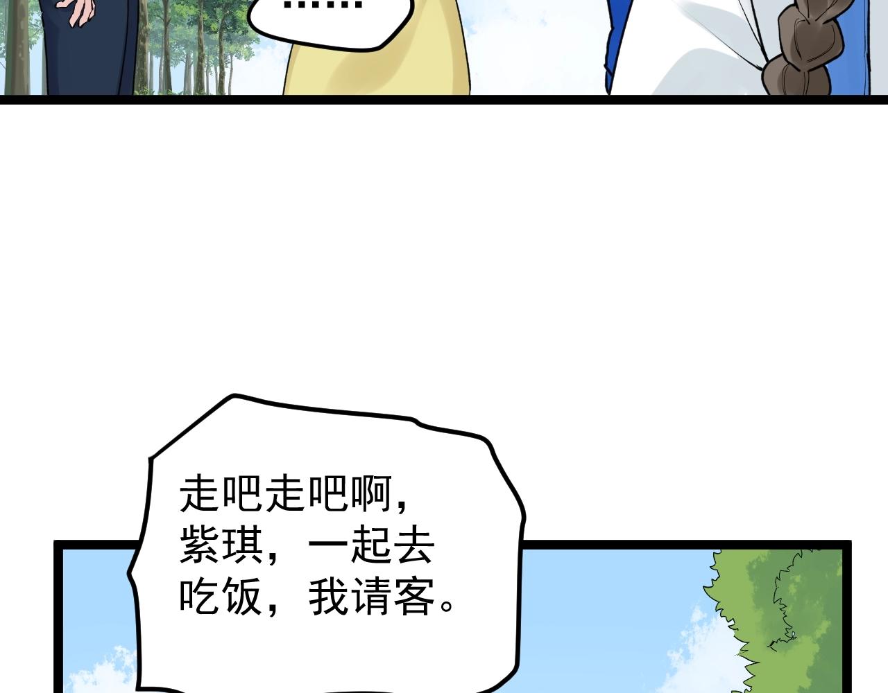 学霸的星辰大海漫画免费下拉式6漫画漫画,第127话 少年院的要求1图