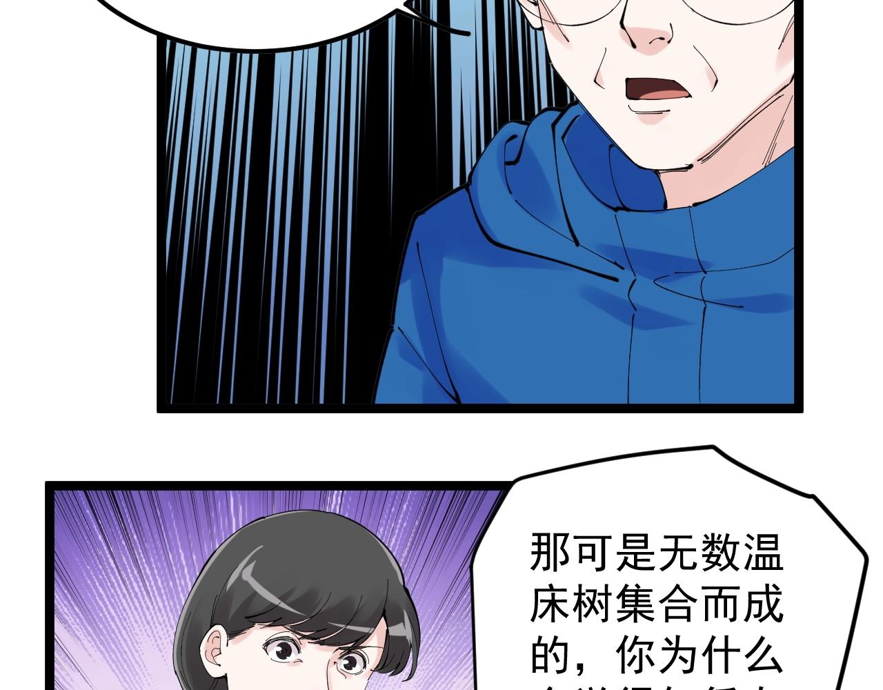 学霸的星辰大海txt合集下载漫画,第218话 最后一次2图