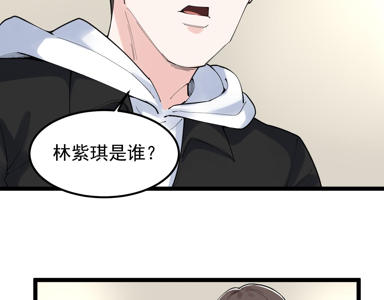 学霸的星辰大海txt合集下载漫画,第175话 震惊一百年2图