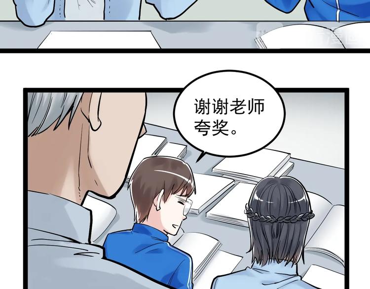 学霸的星辰大海txt合集下载漫画,第25话 学霸仔之只手遮天2图