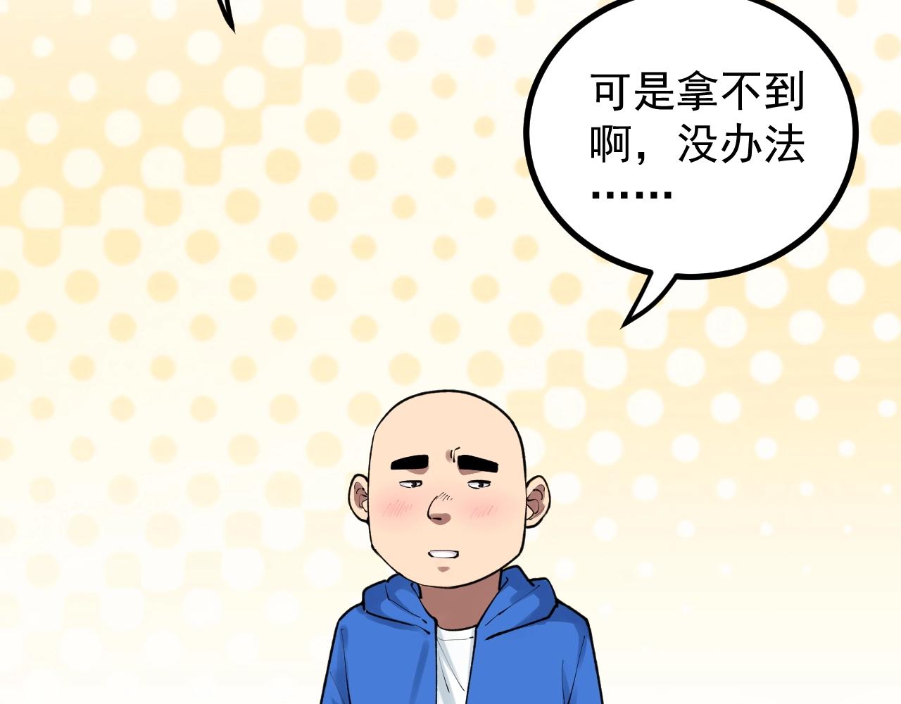 学霸的星辰大海有女主吗漫画,第106话 冠军！1图