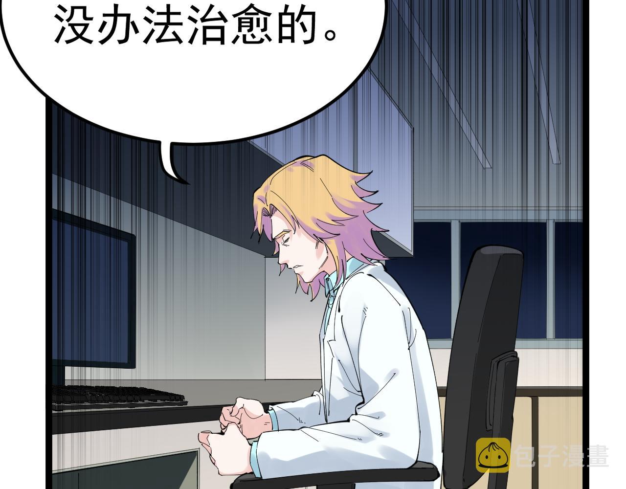 学霸的星辰大海txt合集下载漫画,第208话 克隆人1图