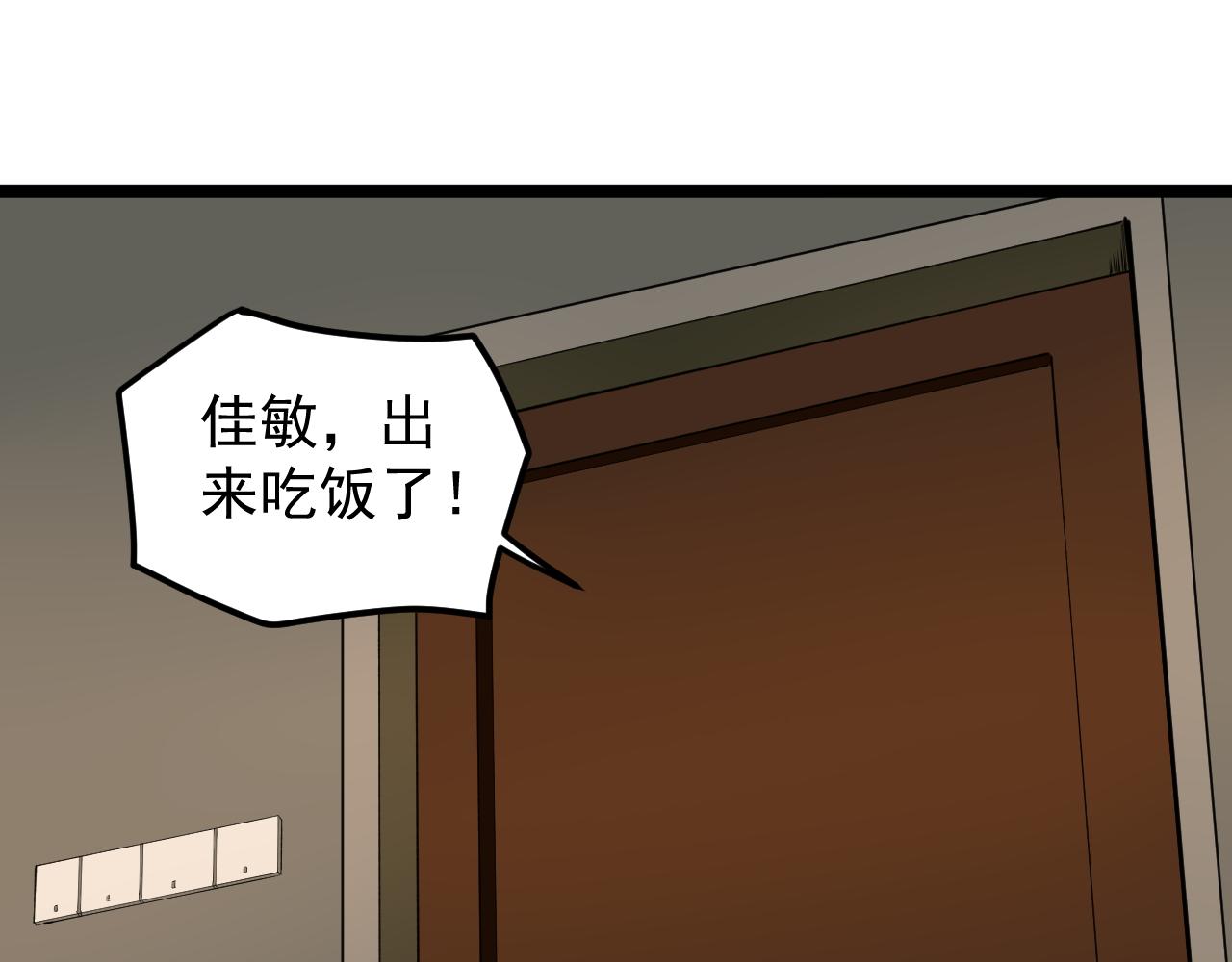学霸的星辰大海txt合集下载漫画,第181话 雨中奔跑2图
