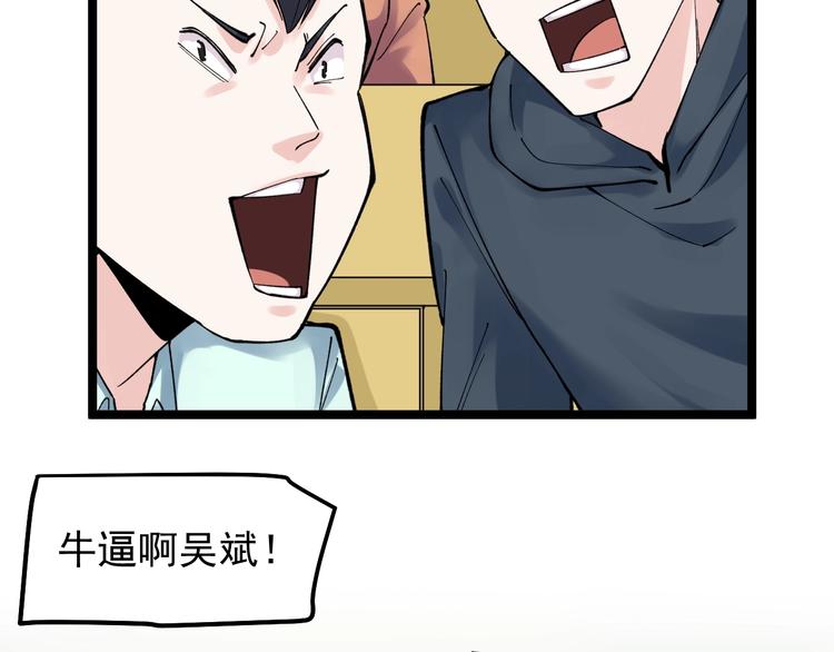 学霸的星辰大海txt合集下载漫画,第64话 温暖的三班2图