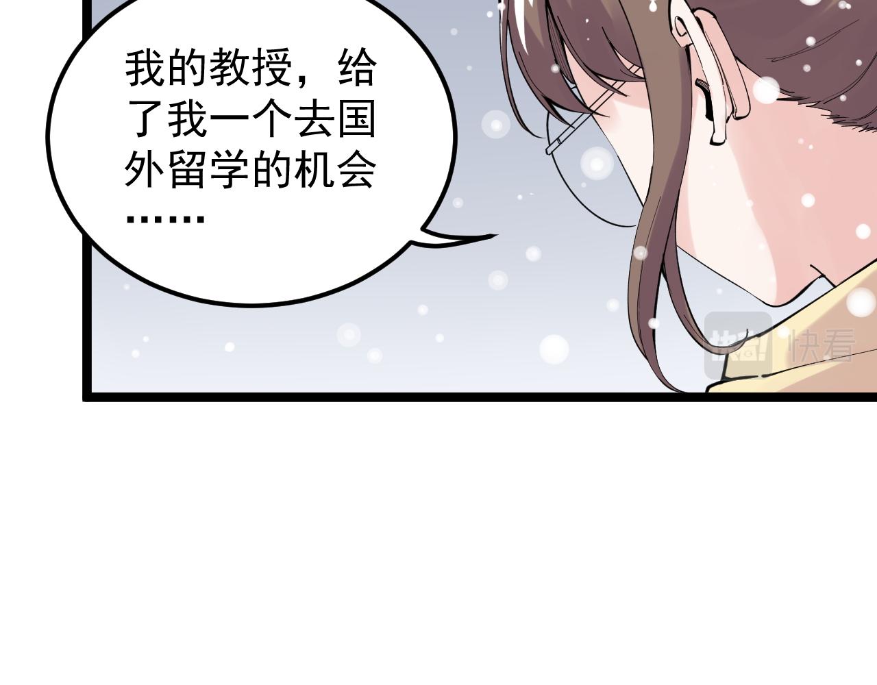 学霸的星辰大海txt合集下载漫画,第194话诺贝尔奖2图