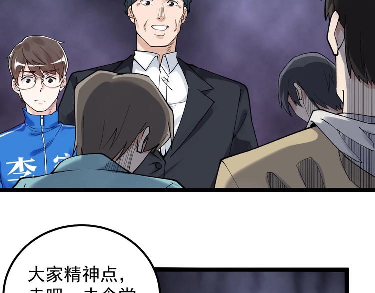 学霸的星辰大海txt合集下载漫画,第53话 几家欢喜几家愁1图