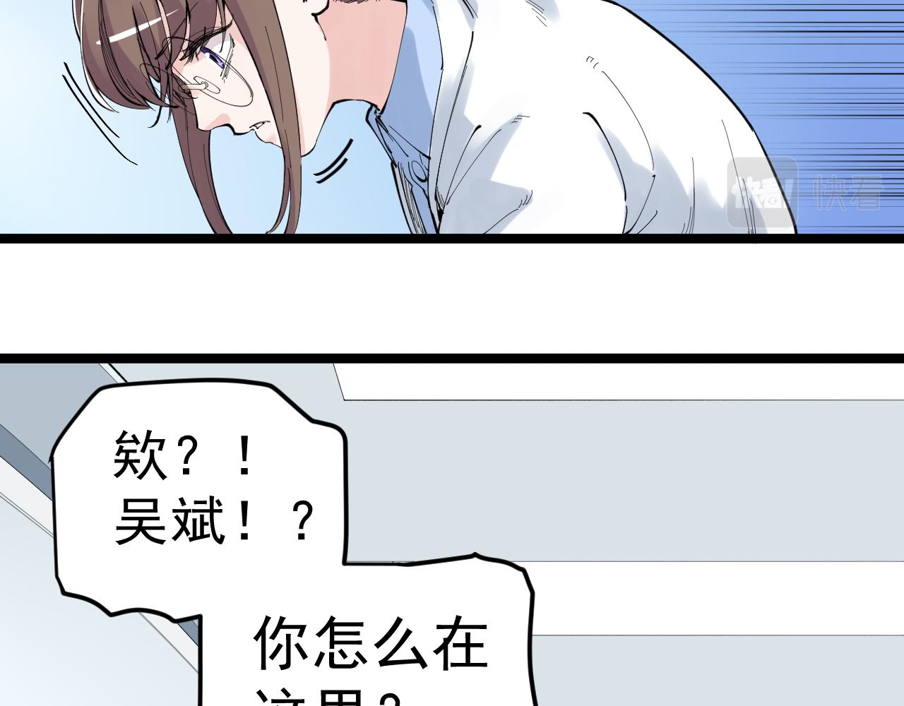 学霸的星辰大海txt合集下载漫画,第213话 选择的路1图