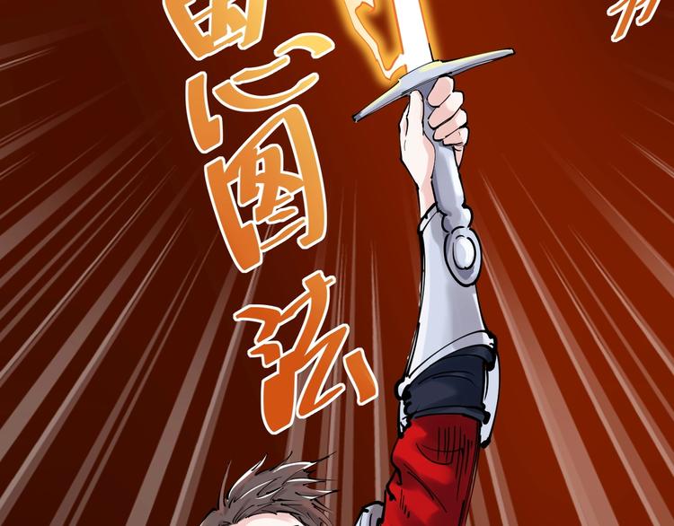 学霸的星辰大海txt合集下载漫画,第2话 数学老师真牛批2图