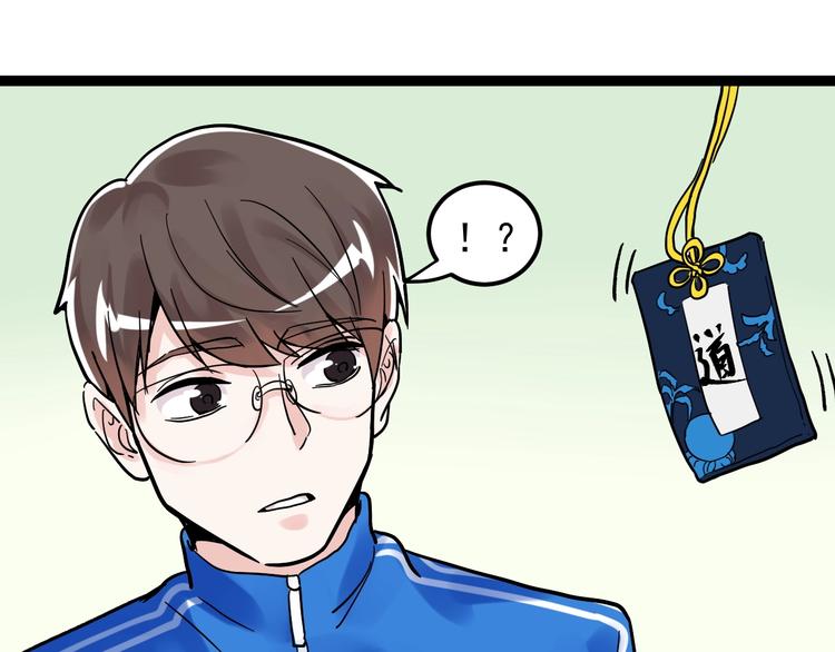 学霸的星辰大海txt合集下载漫画,第50话 吴神出战2图