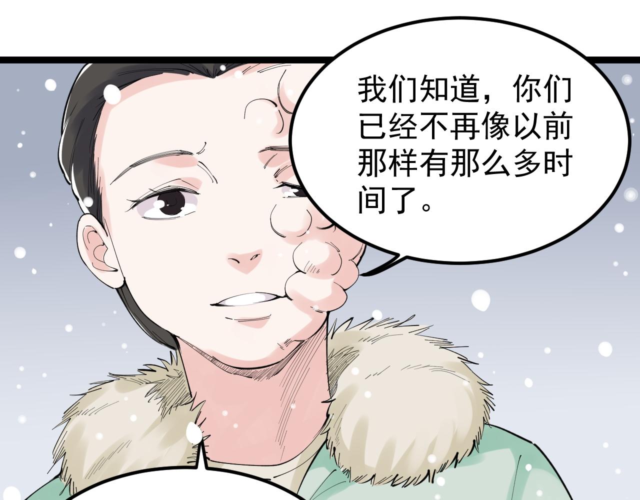 学霸的星辰大海txt合集下载漫画,第194话诺贝尔奖1图