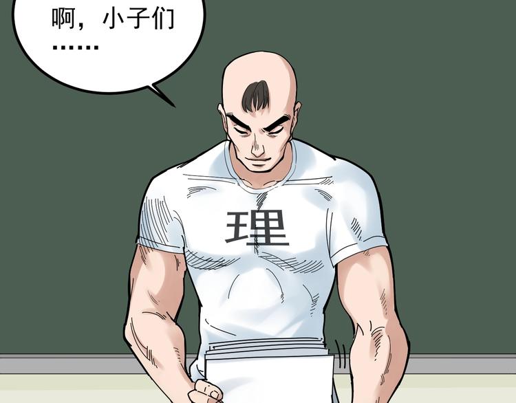 学霸的星辰大海txt合集下载漫画,第35话 学霸们的快乐1图