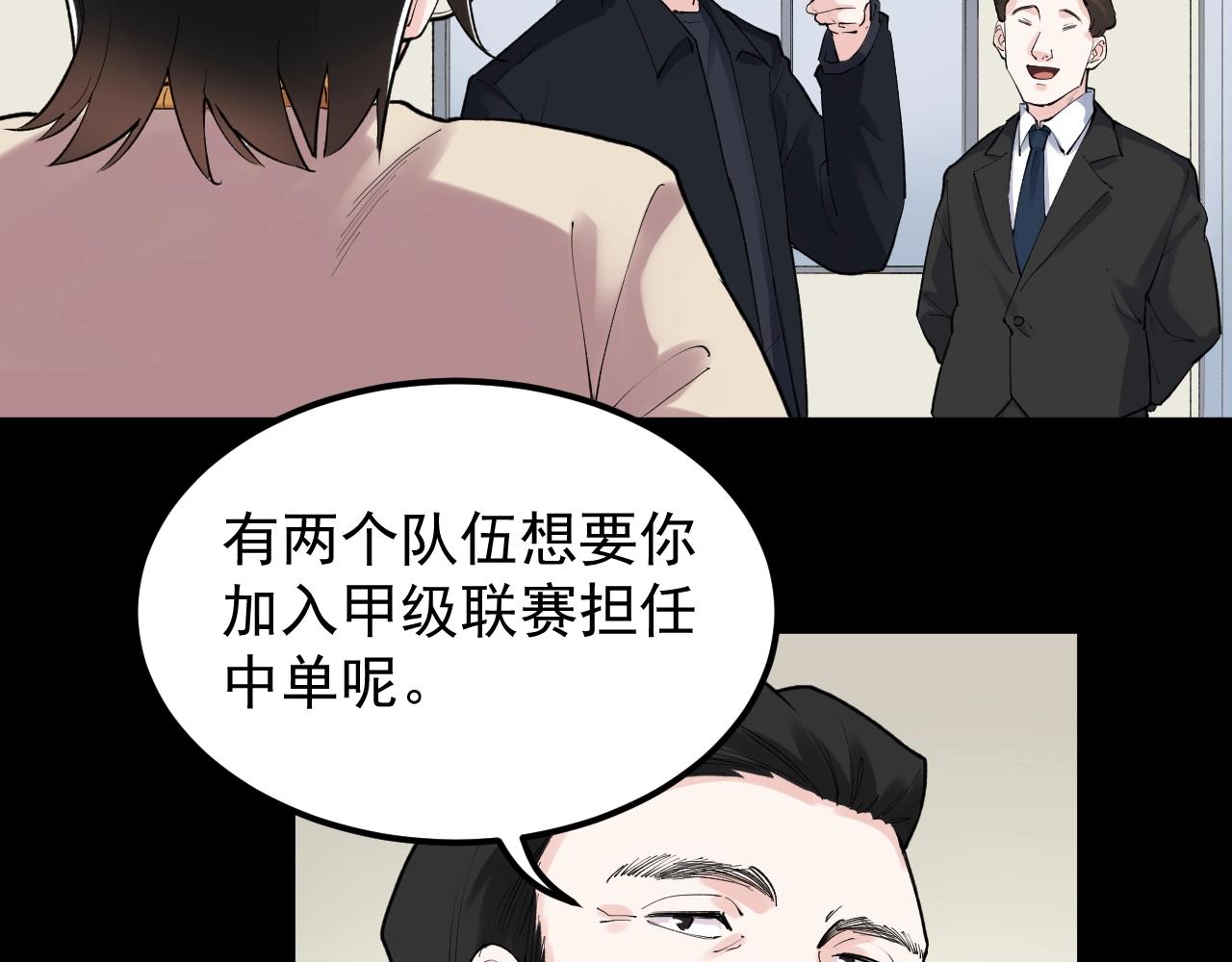 学霸的星辰大海免费漫画漫画,第123话 游戏令人作呕？2图