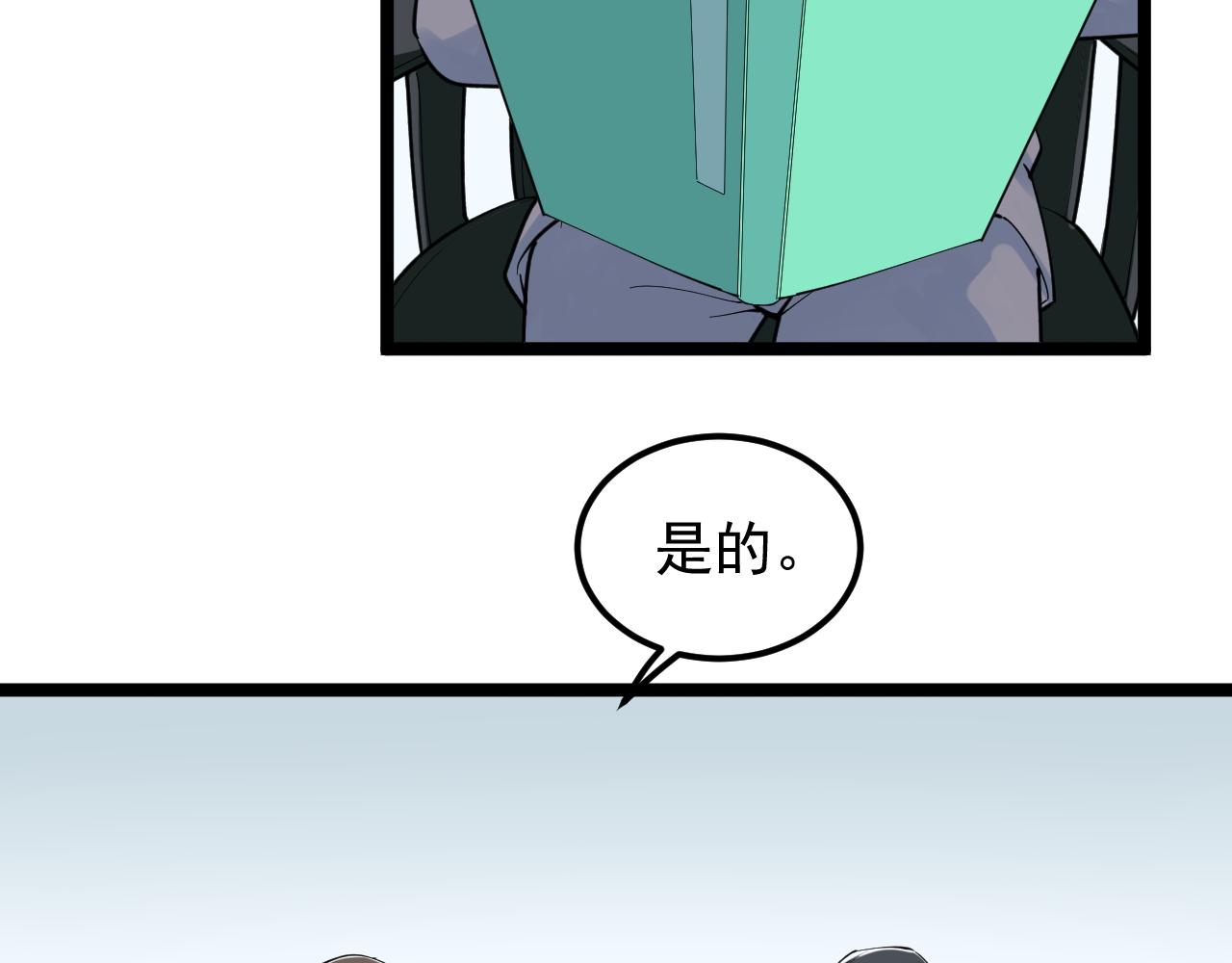 学霸的星辰大海50话漫画,第160话 林教授的教诲2图